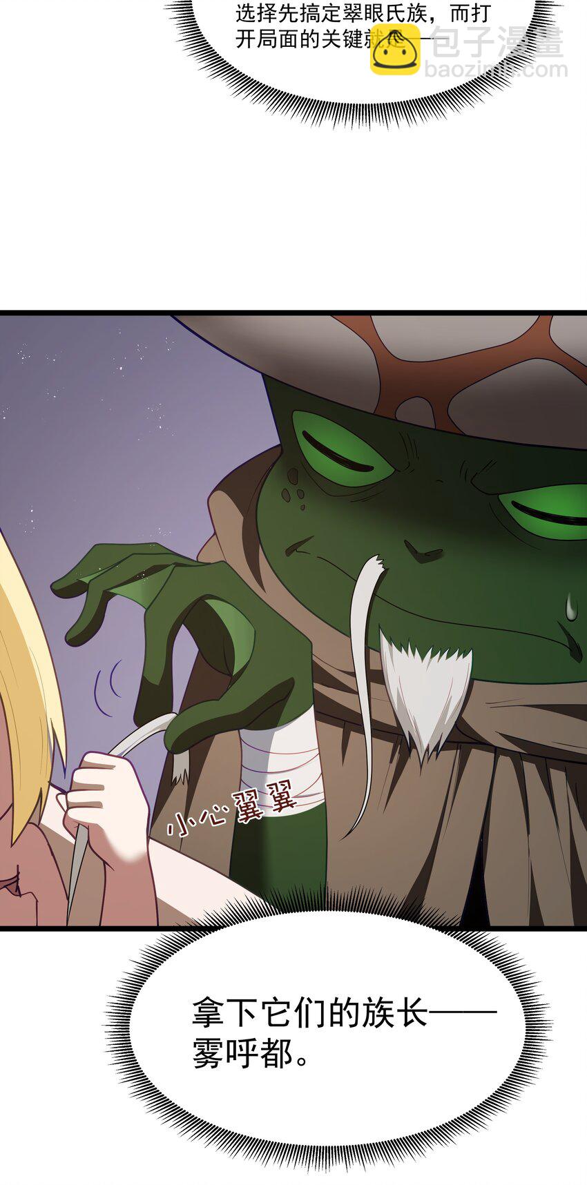 第32话 欲擒故纵(1/2)-第34话