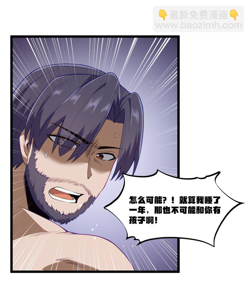 第32话 欲擒故纵(1/2)-第34话