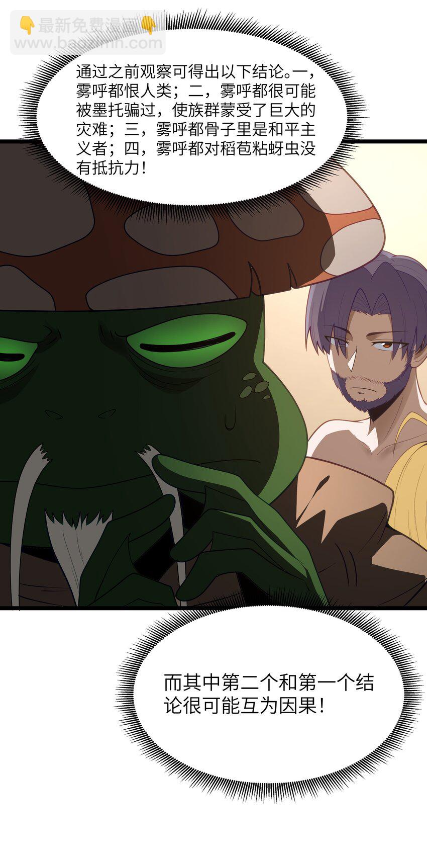 第32话 欲擒故纵(1/2)-第34话