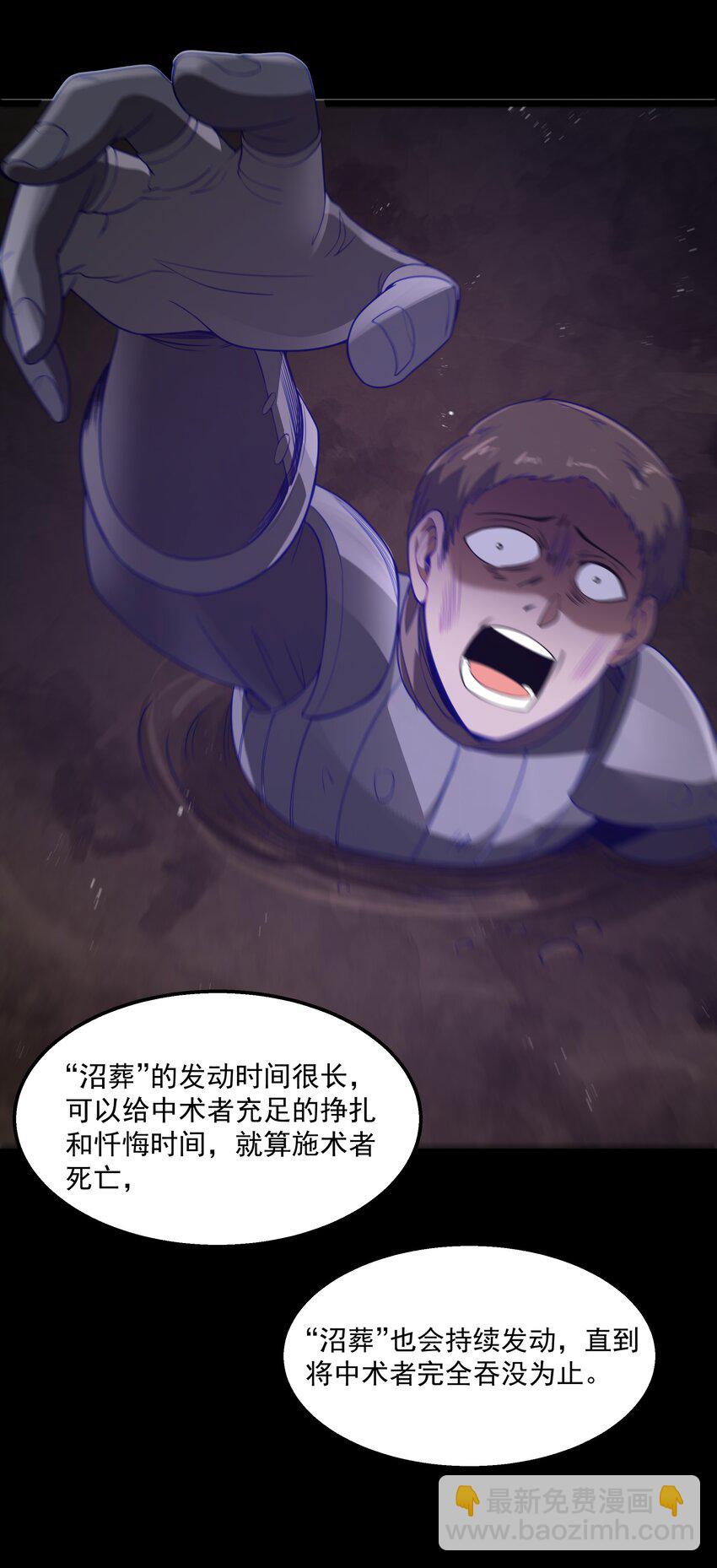 第32话 欲擒故纵(1/2)-第34话