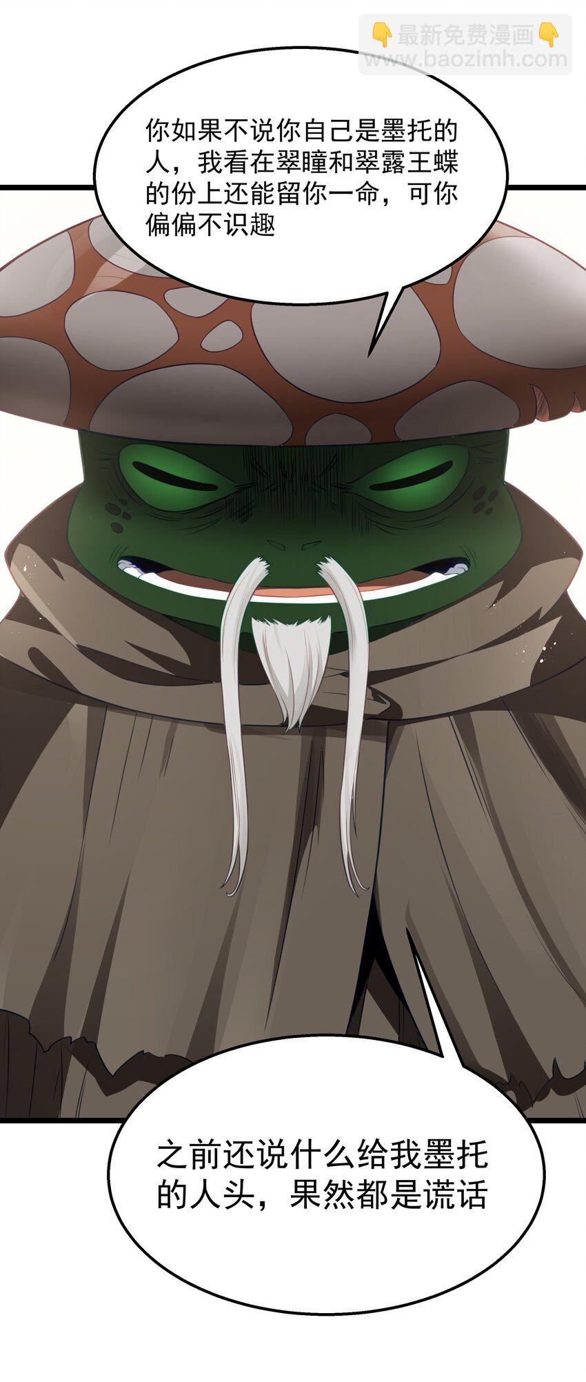 第32话 欲擒故纵(1/2)-第34话