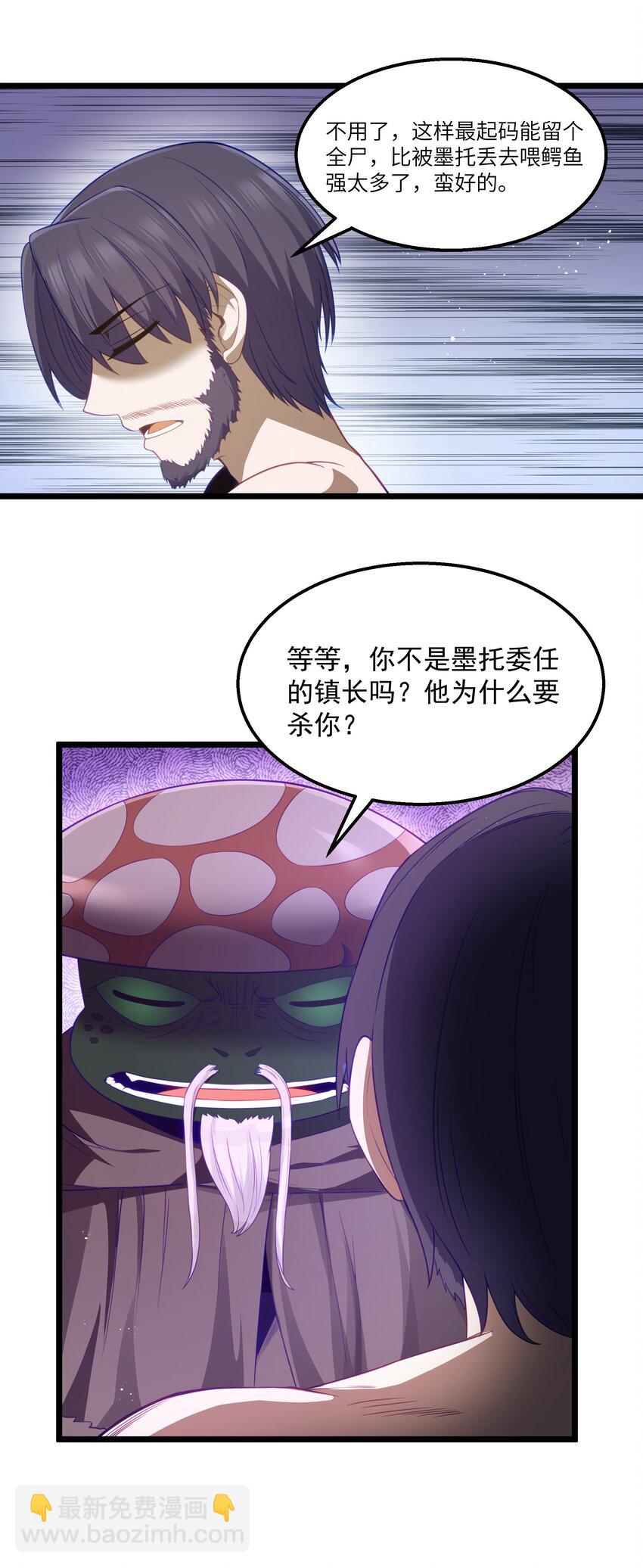 第32话 欲擒故纵(1/2)-第34话