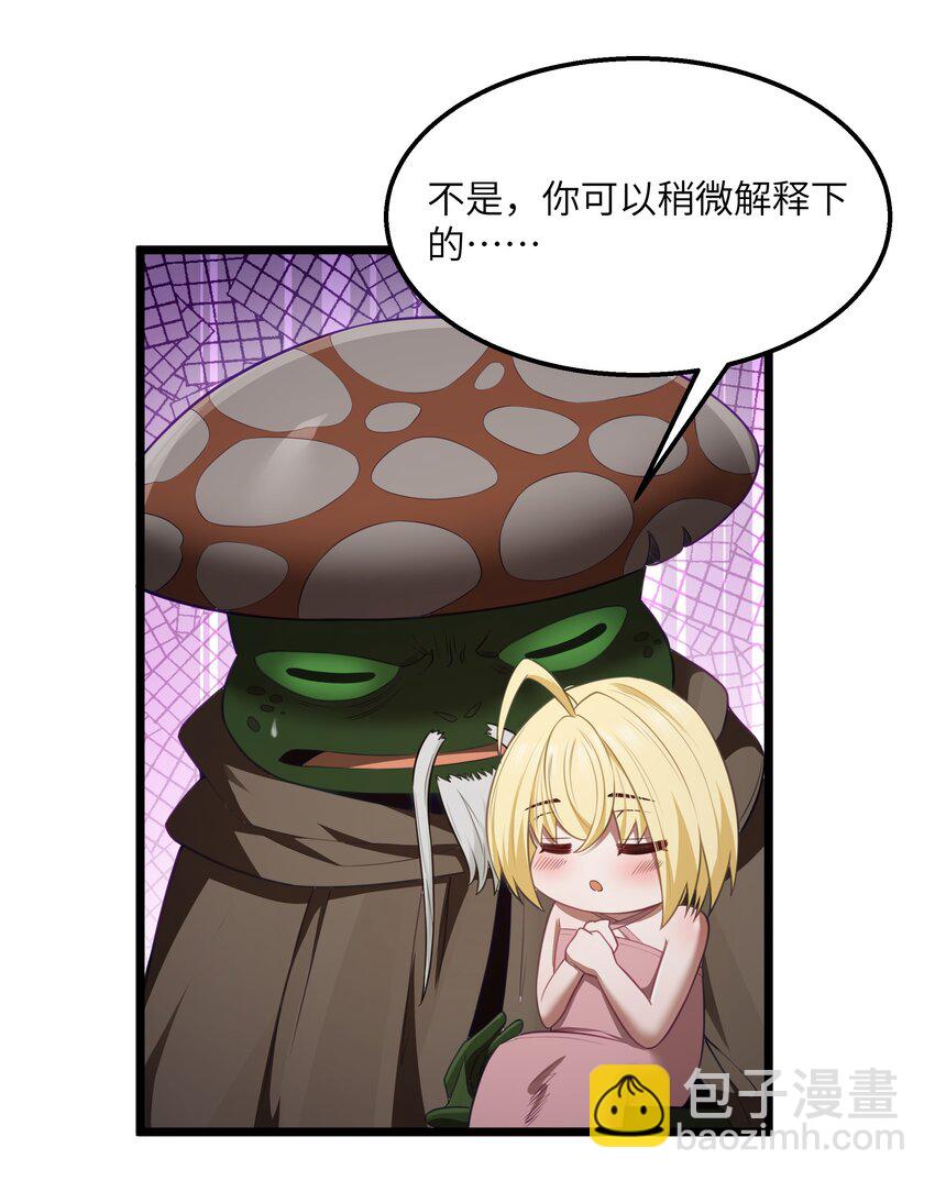 第32话 欲擒故纵(1/2)-第34话