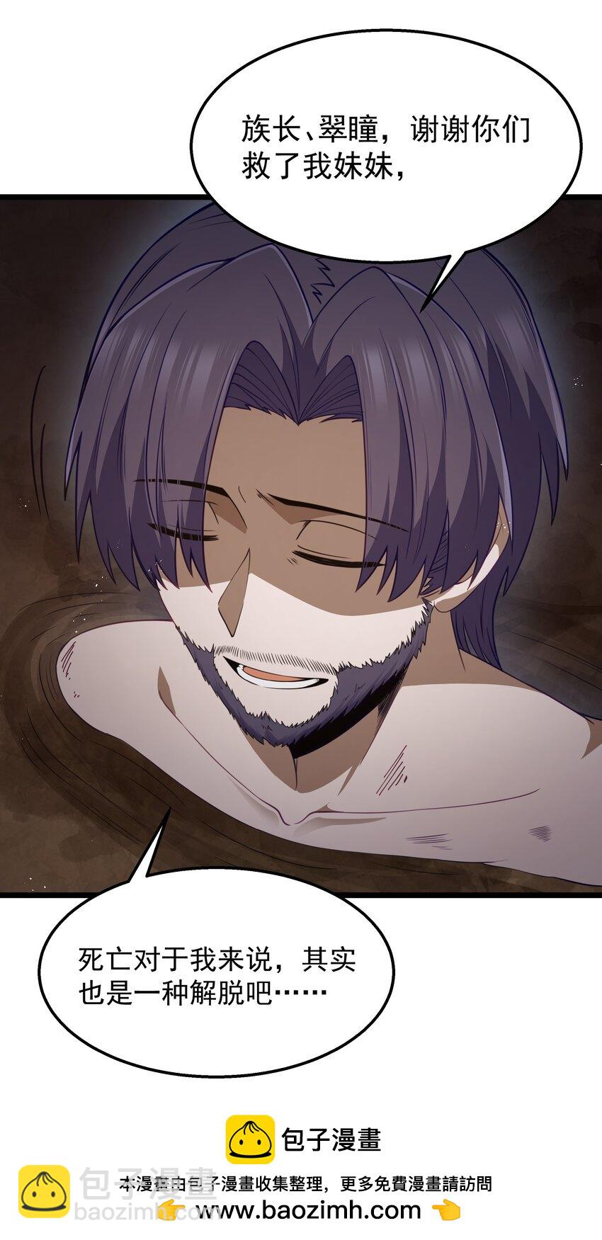 第32话 欲擒故纵(1/2)-第34话