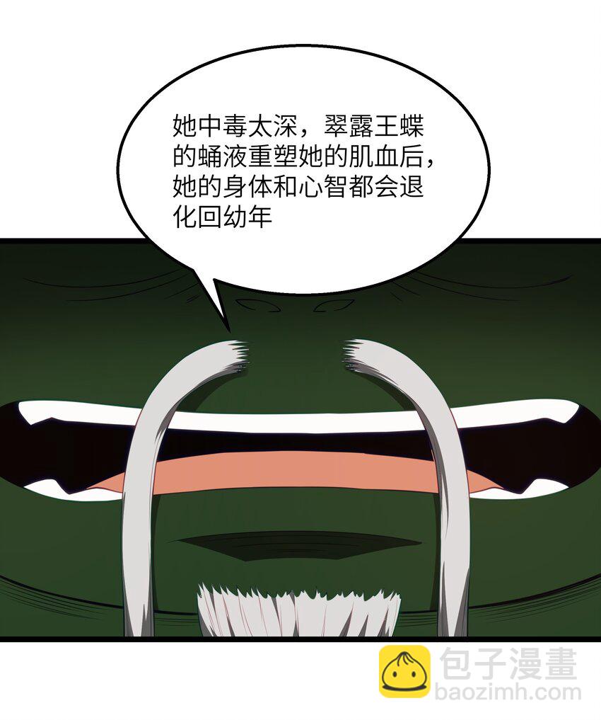 第32话 欲擒故纵(1/2)-第34话