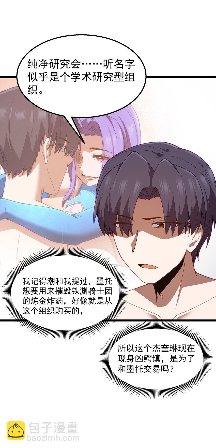 第34话 金钱即世界(1/2)-第36话