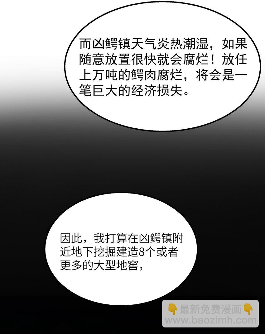 第36话 是故意的还是不小心的(1/2)-第38话