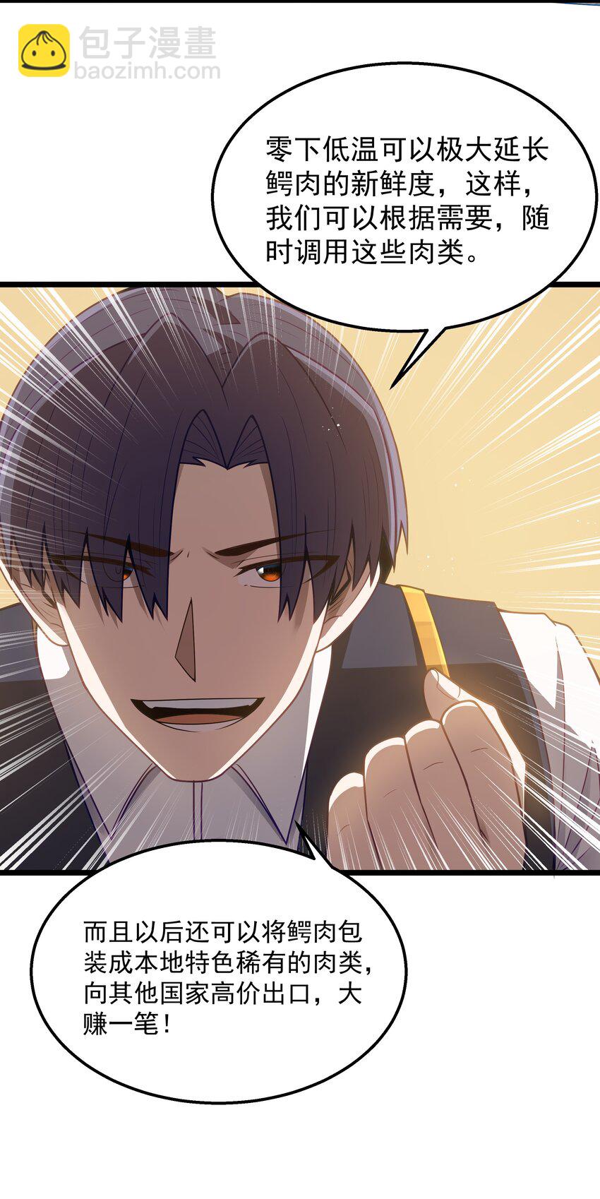 第36话 是故意的还是不小心的(1/2)-第38话