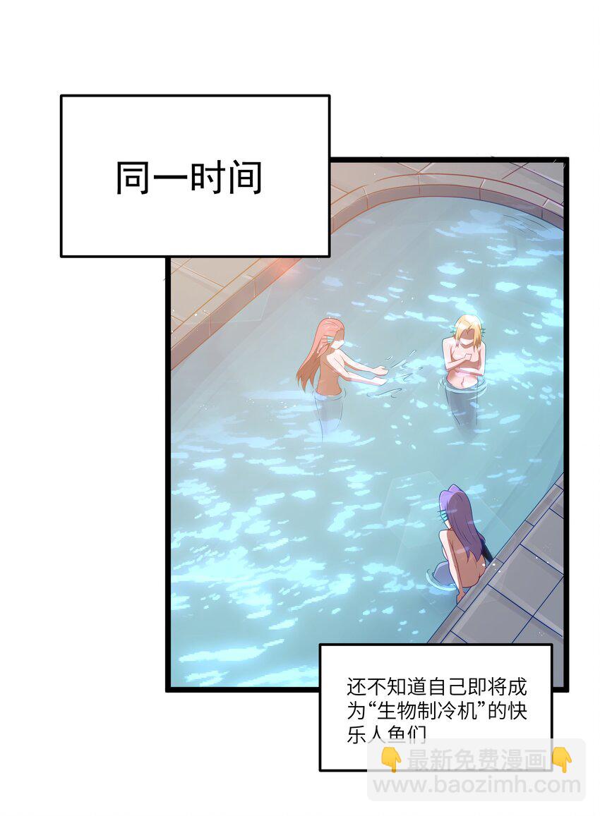 第36话 是故意的还是不小心的(1/2)-第38话