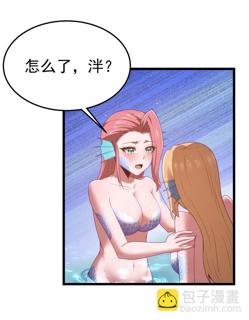 第36话 是故意的还是不小心的(1/2)-第38话