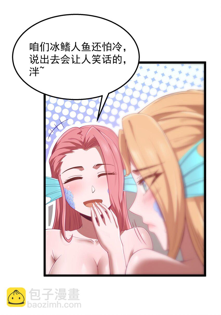 第36话 是故意的还是不小心的(1/2)-第38话