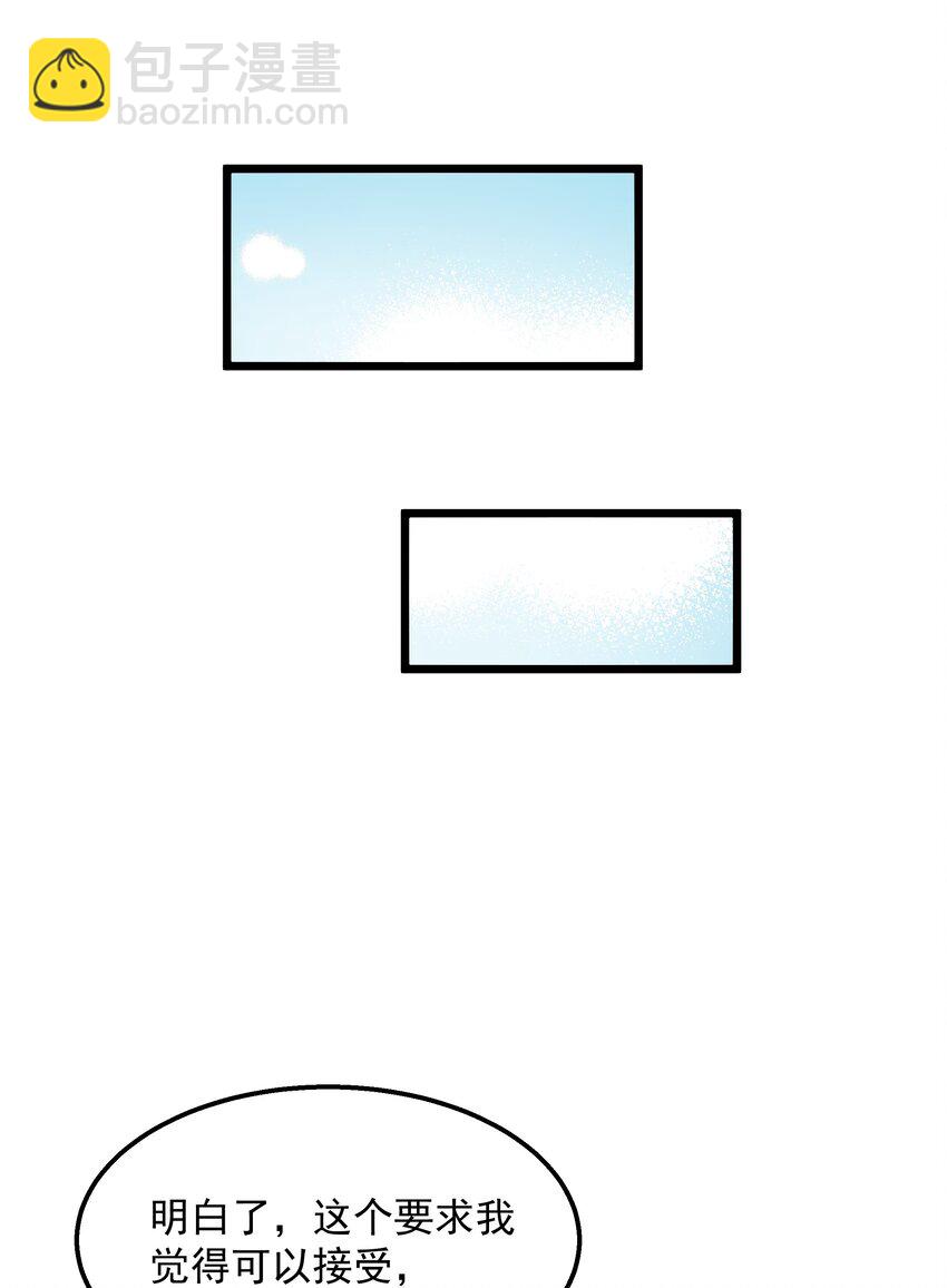 第36话 是故意的还是不小心的(1/2)-第38话