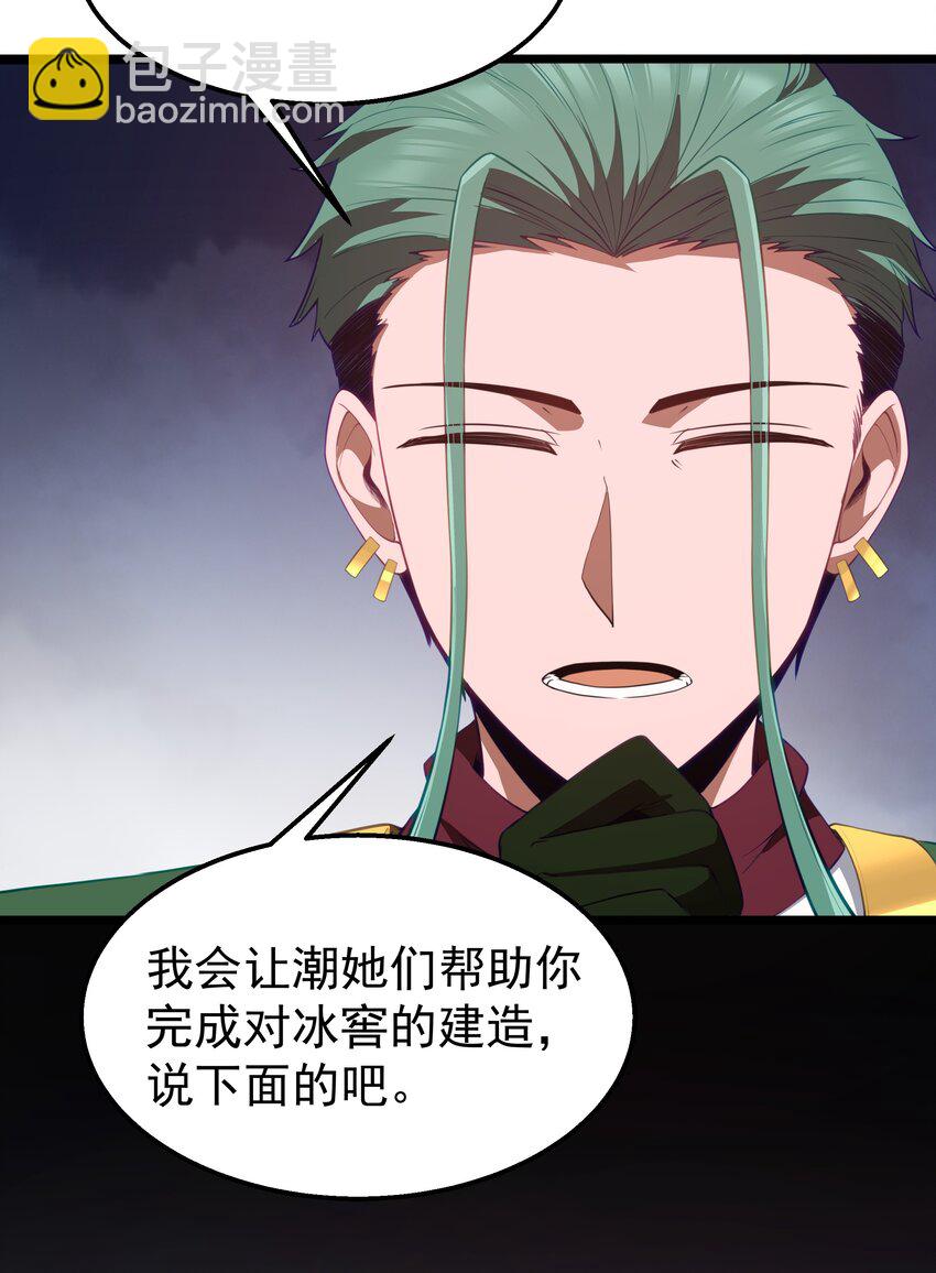 第36话 是故意的还是不小心的(1/2)-第38话