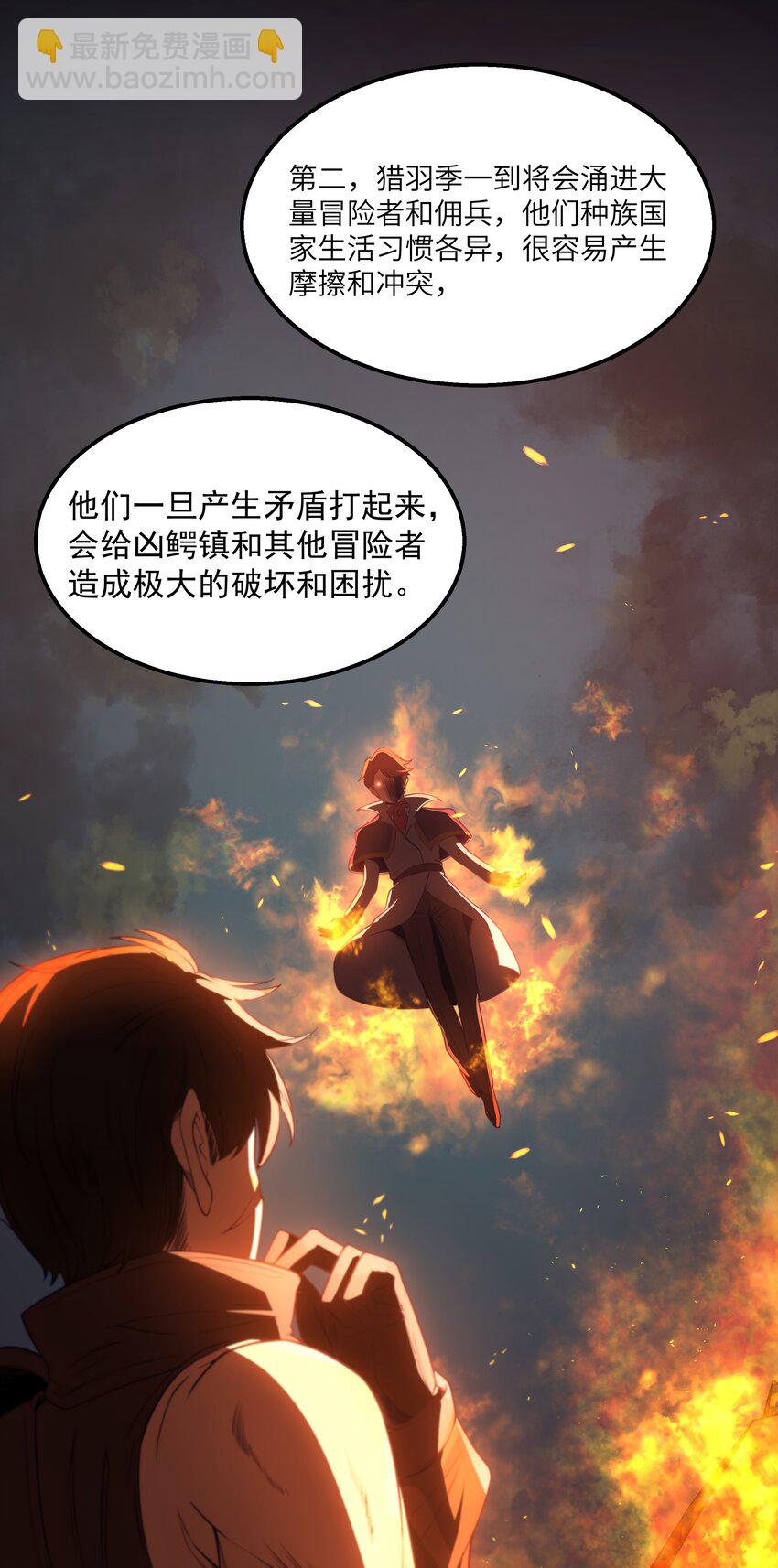 第36话 是故意的还是不小心的(1/2)-第38话