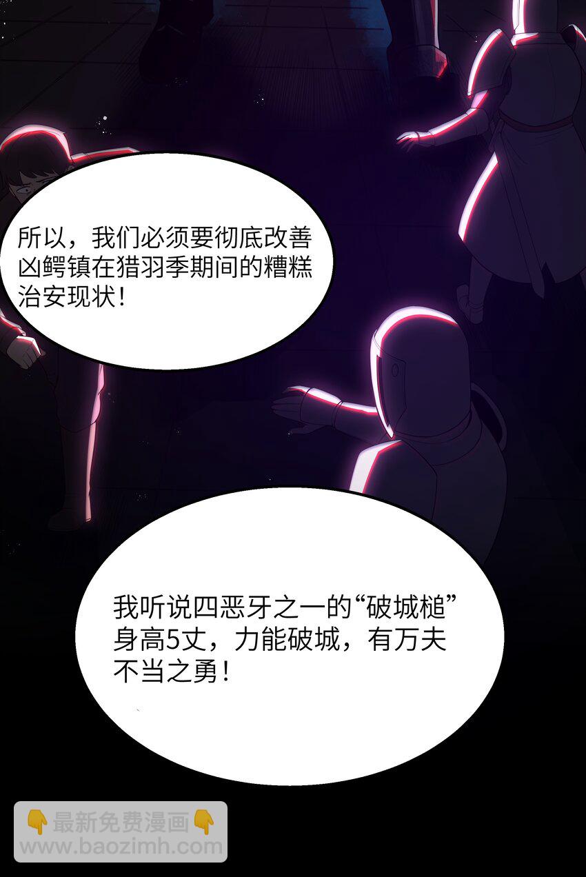 第36话 是故意的还是不小心的(1/2)-第38话