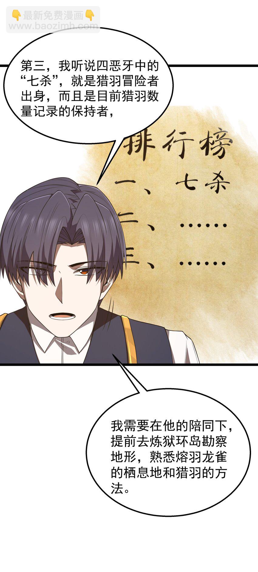 第36话 是故意的还是不小心的(1/2)-第38话