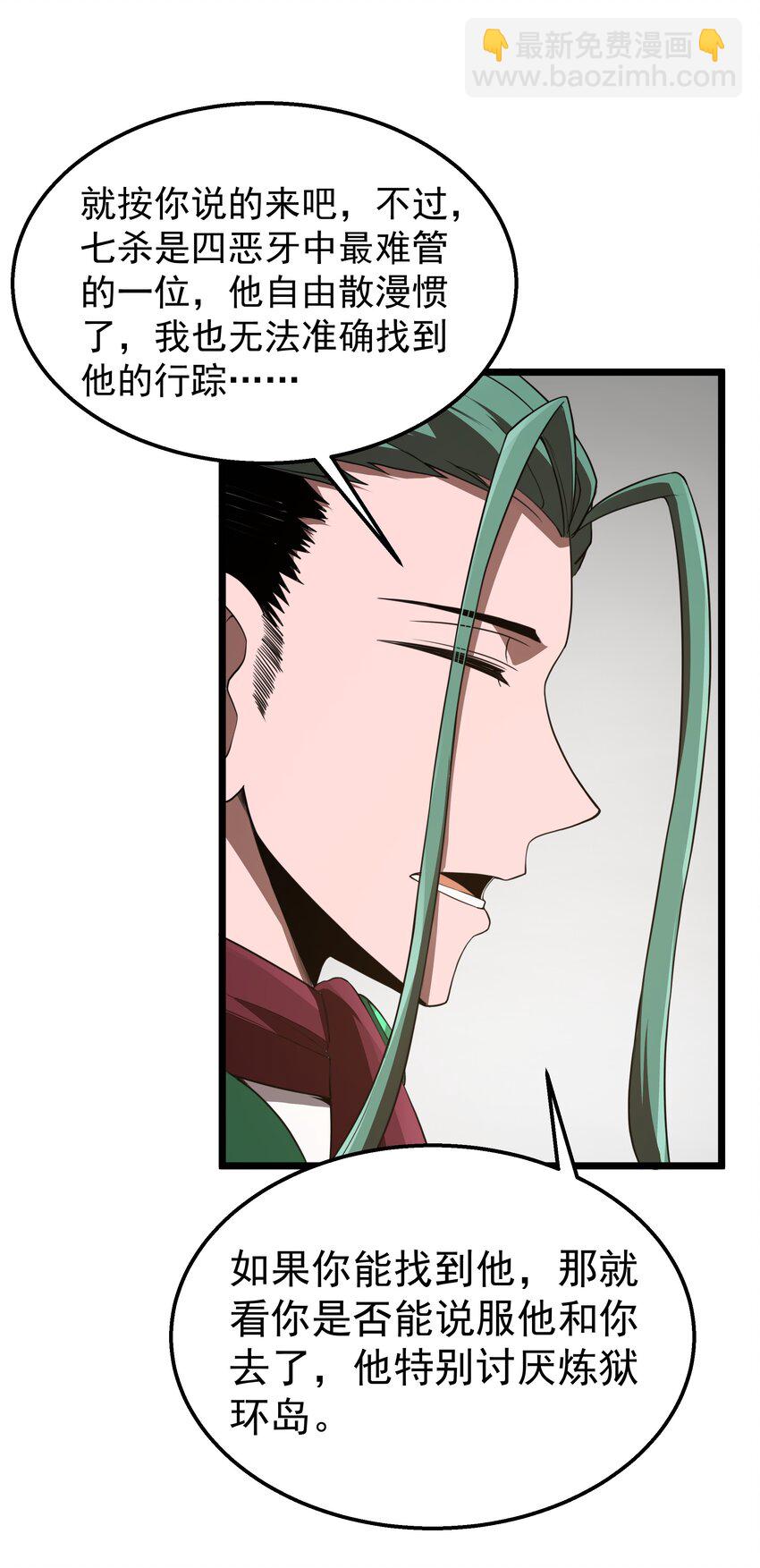 第36话 是故意的还是不小心的(1/2)-第38话