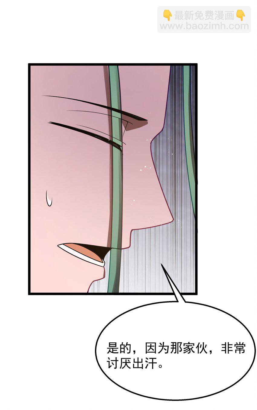 第36话 是故意的还是不小心的(1/2)-第38话