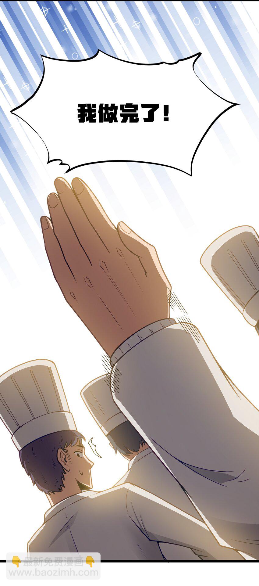 第36话 是故意的还是不小心的(1/2)-第38话