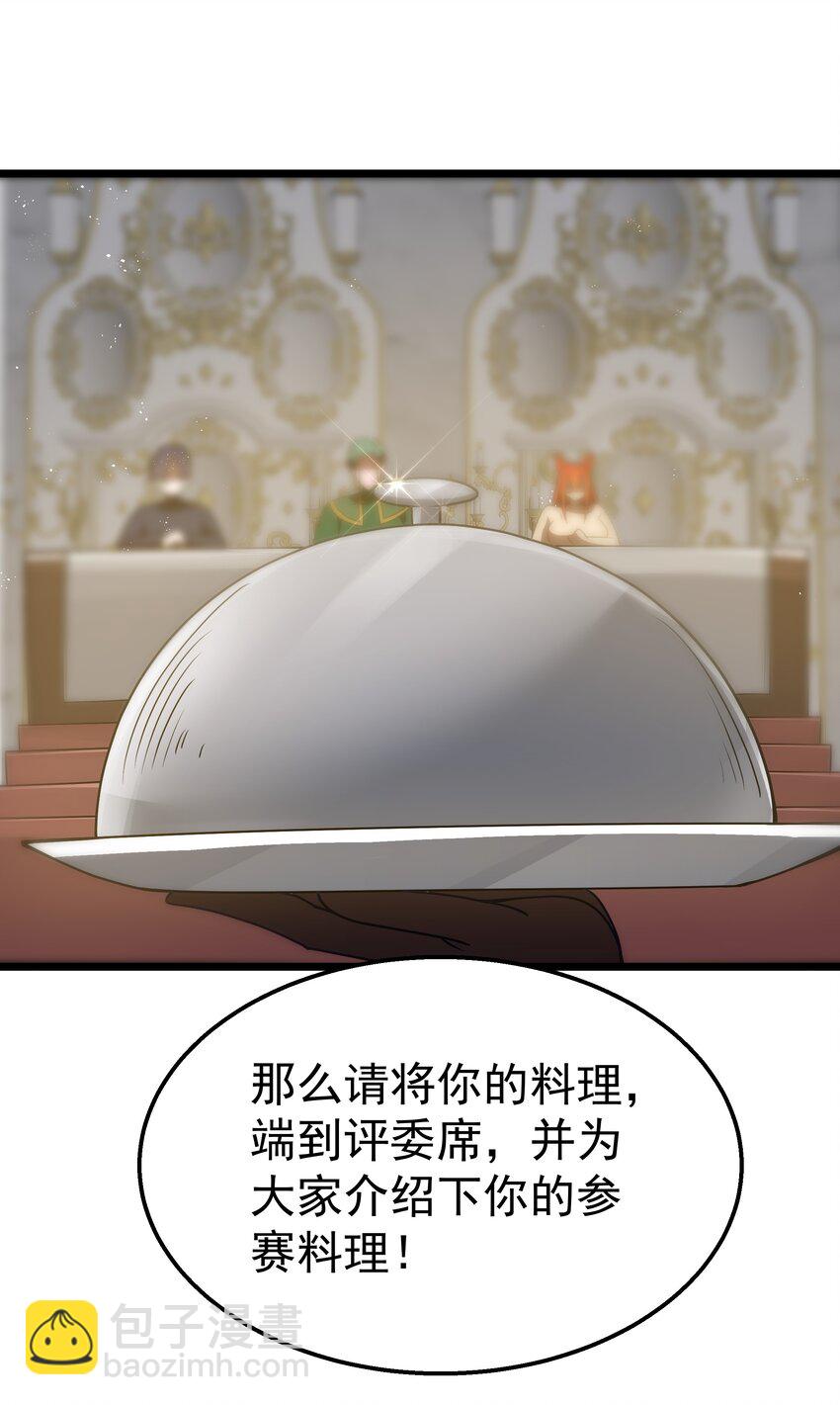 第36话 是故意的还是不小心的(1/2)-第38话