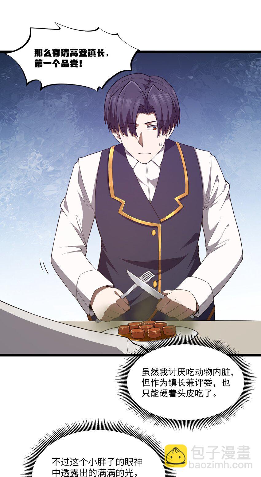 第36话 是故意的还是不小心的(1/2)-第38话