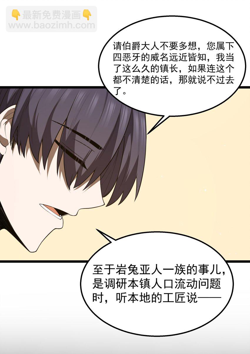 第36话 是故意的还是不小心的(1/2)-第38话