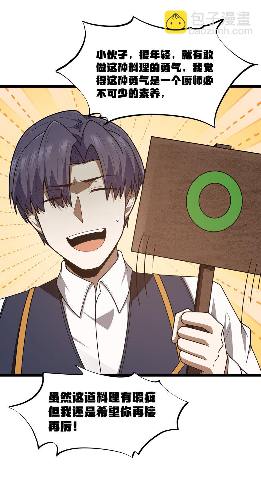 第36话 是故意的还是不小心的(1/2)-第38话