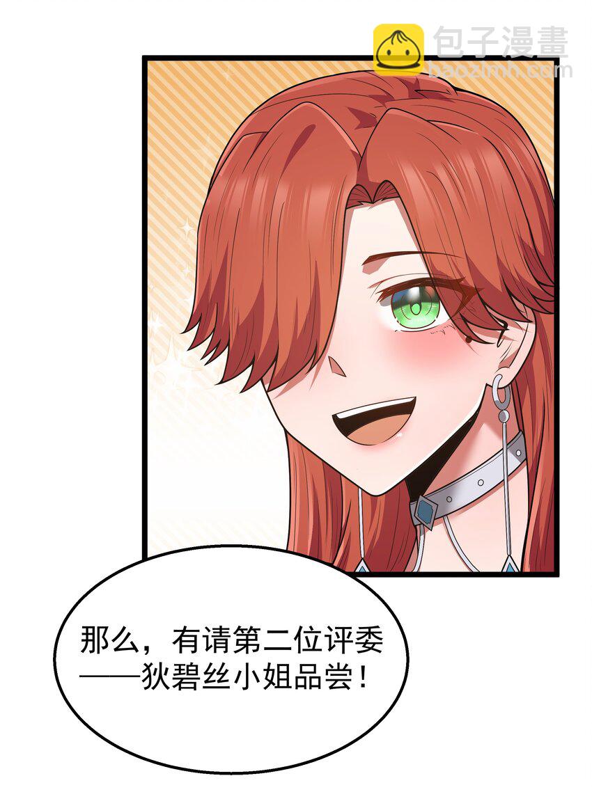 第36话 是故意的还是不小心的(1/2)-第38话