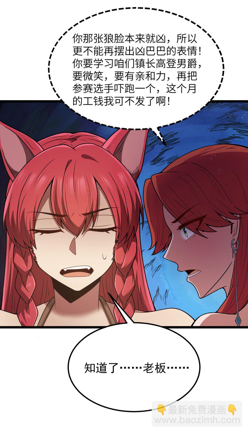 第36话 是故意的还是不小心的(1/2)-第38话