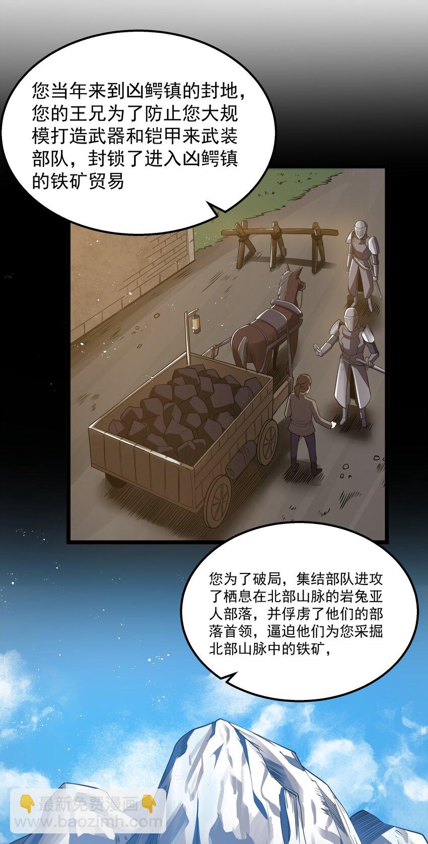 第36话 是故意的还是不小心的(1/2)-第38话