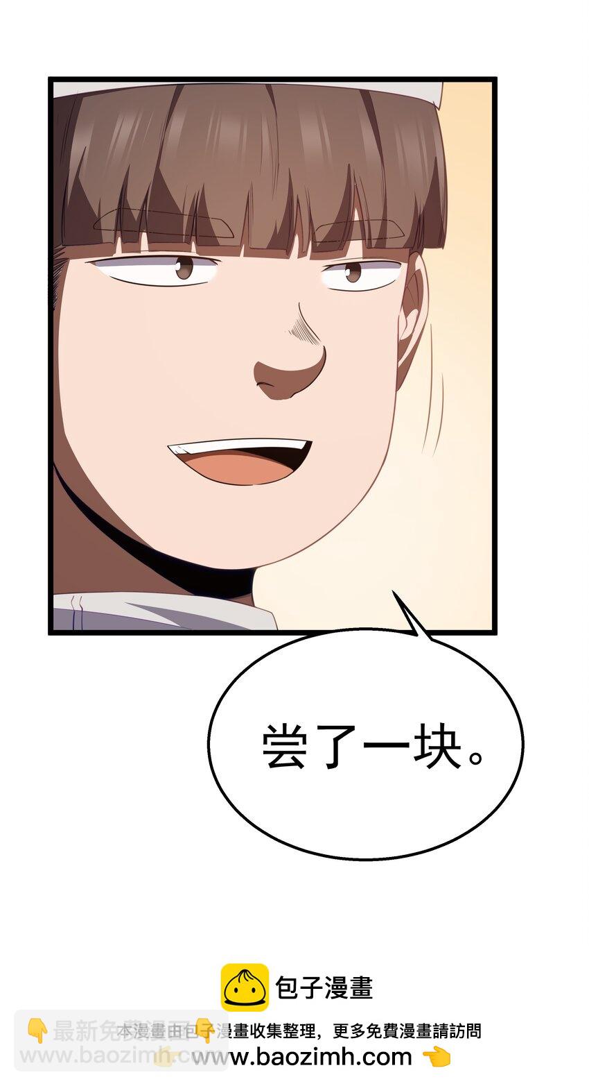 第36话 是故意的还是不小心的(1/2)-第38话