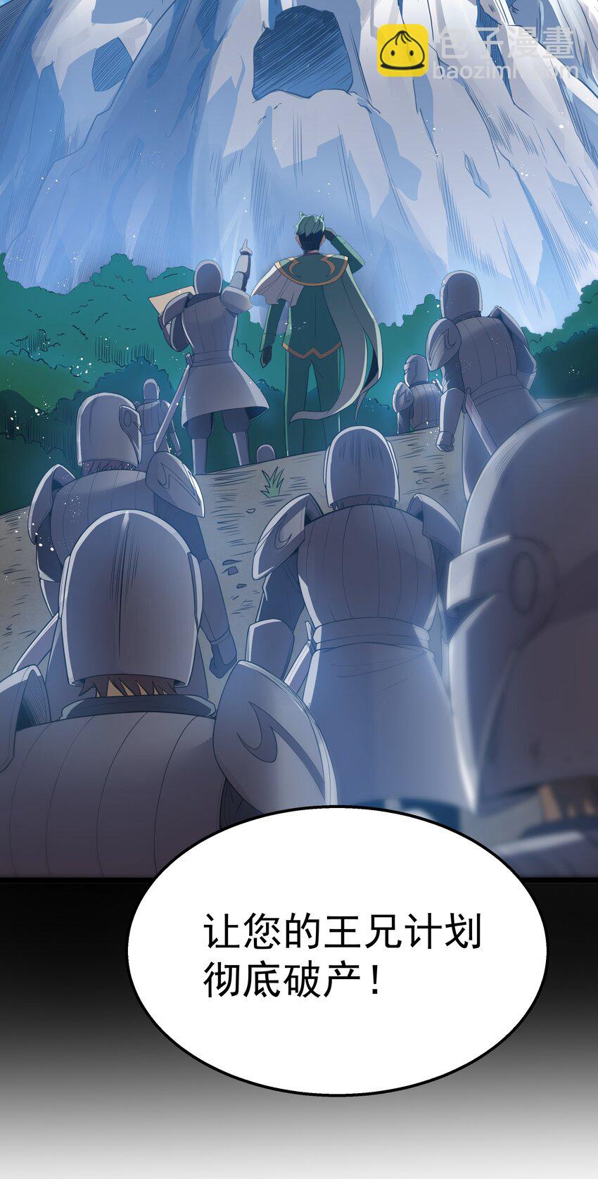 第36话 是故意的还是不小心的(1/2)-第38话