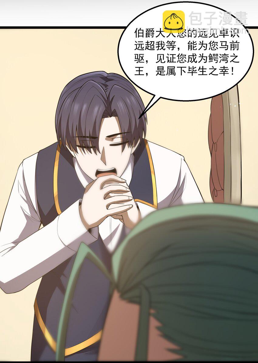 第36话 是故意的还是不小心的(1/2)-第38话