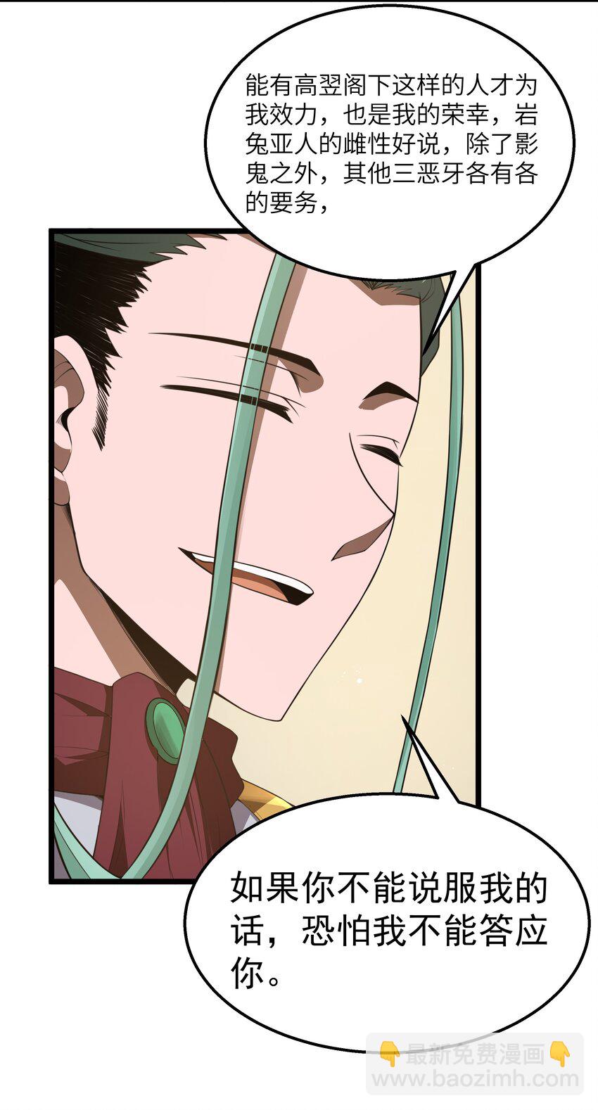 第36话 是故意的还是不小心的(1/2)-第38话