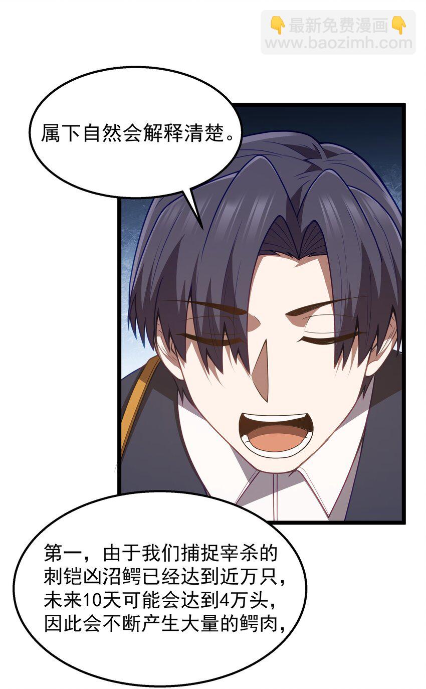 第36话 是故意的还是不小心的(1/2)-第38话