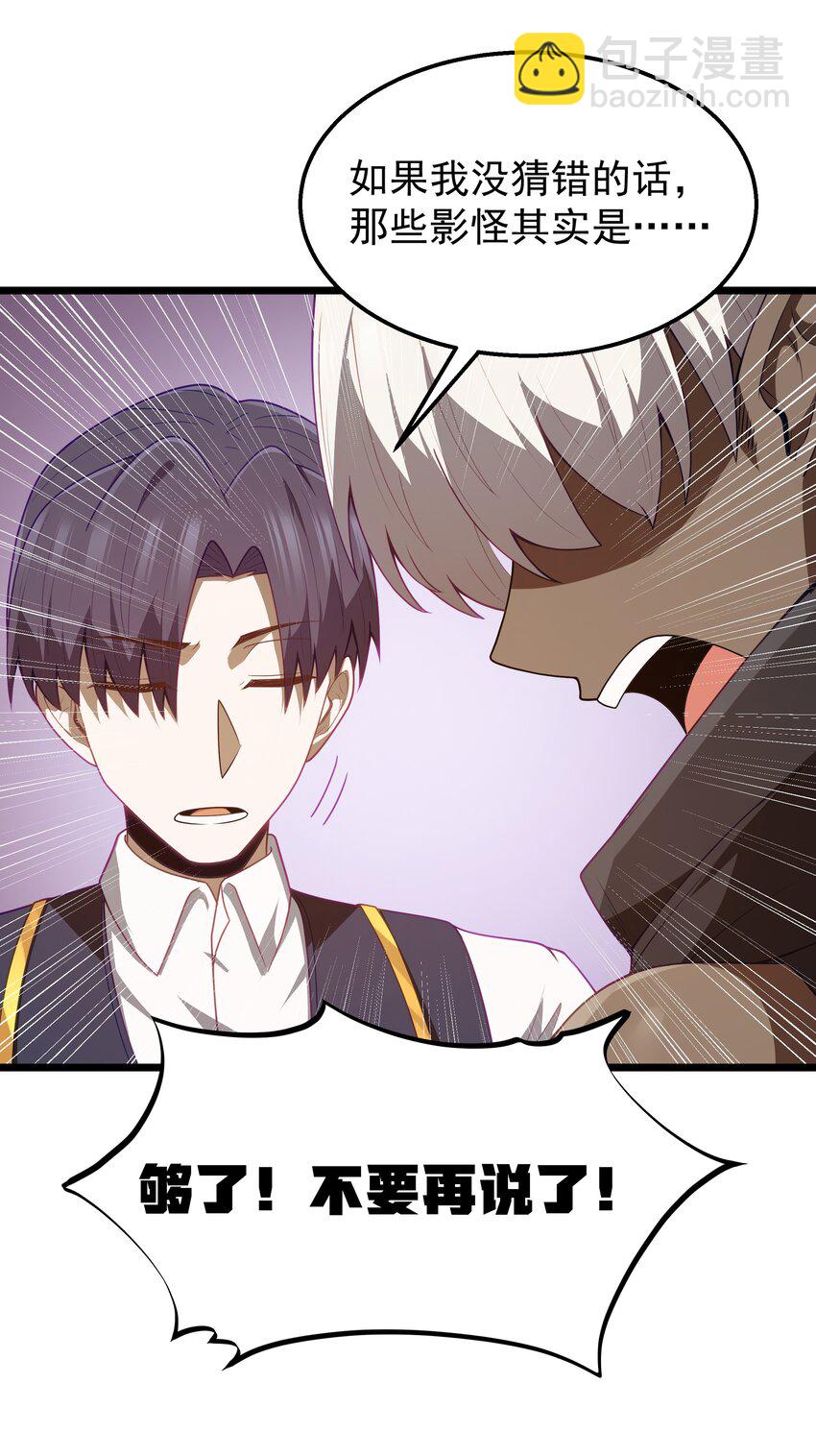 第38话 影怪(1/2)-第40话