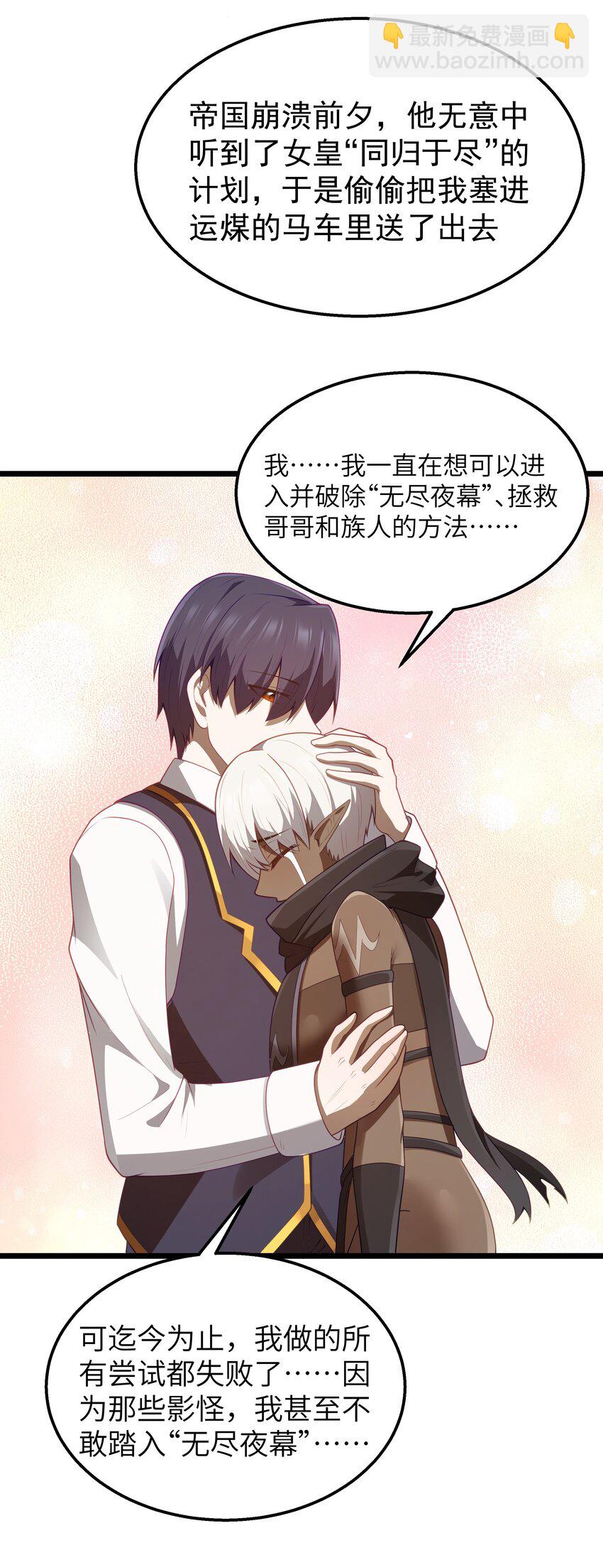 第38话 影怪(1/2)-第40话