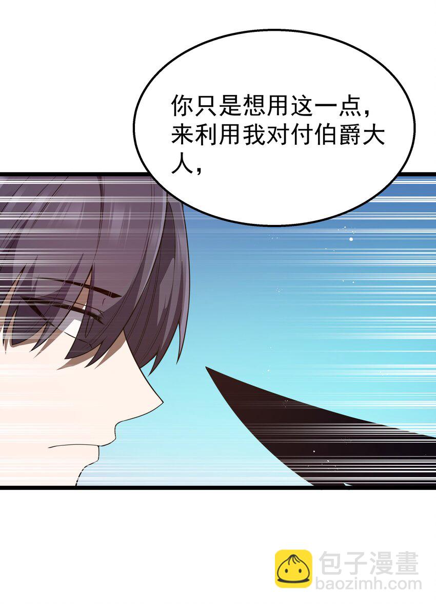 第38话 影怪(1/2)-第40话