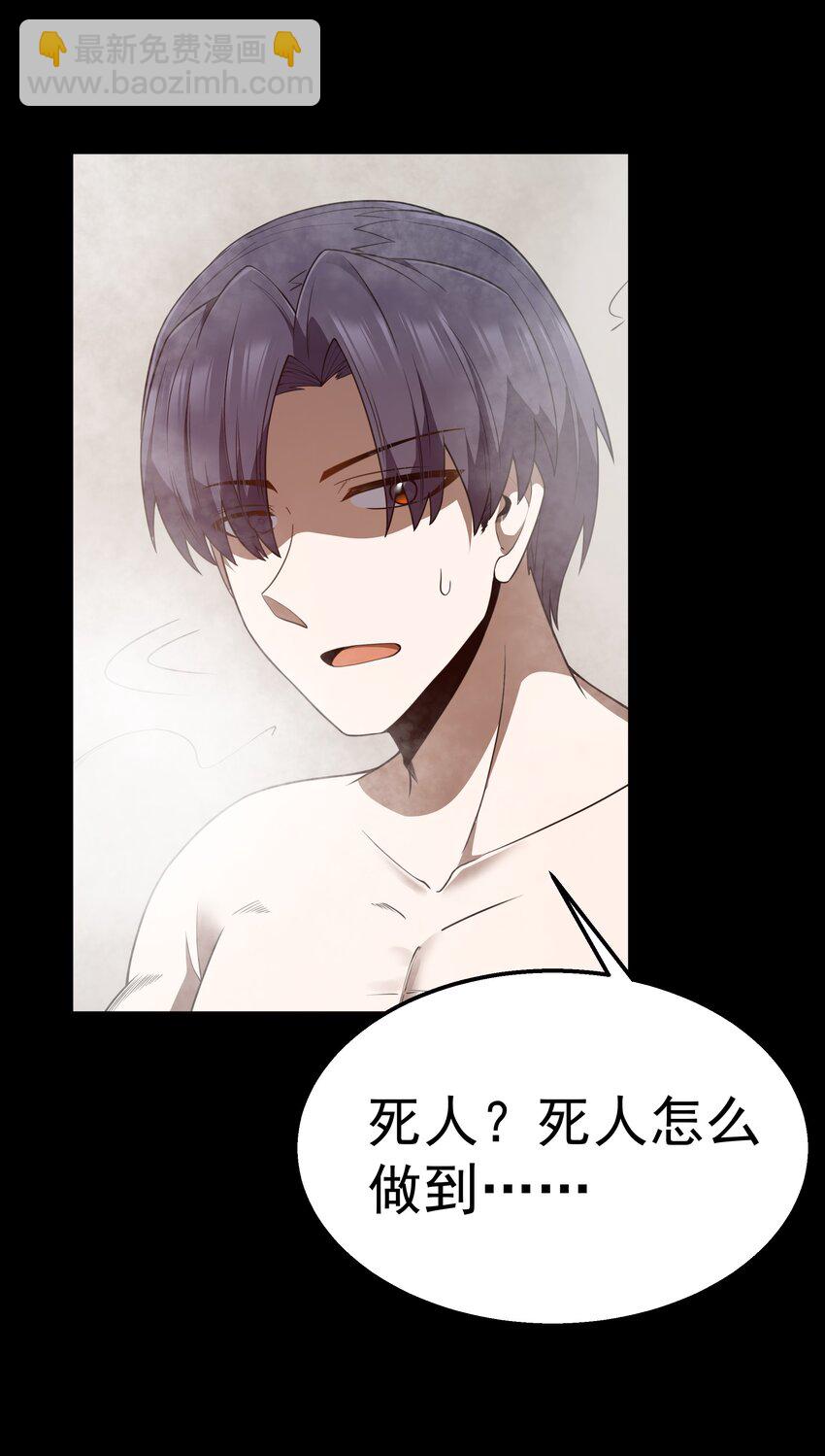 第38话 影怪(1/2)-第40话