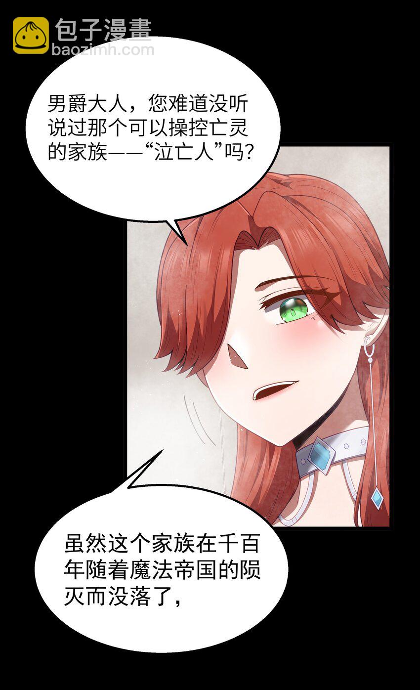 第38话 影怪(1/2)-第40话