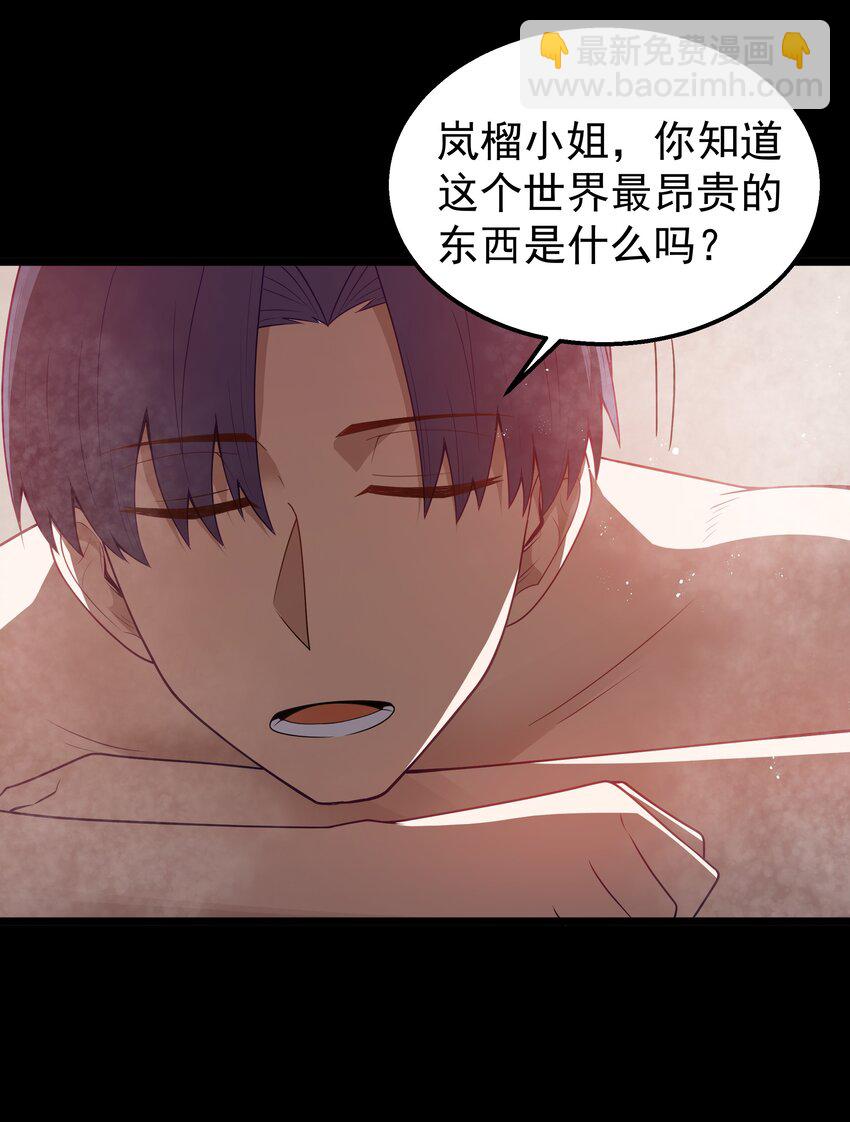 第38话 影怪(1/2)-第40话