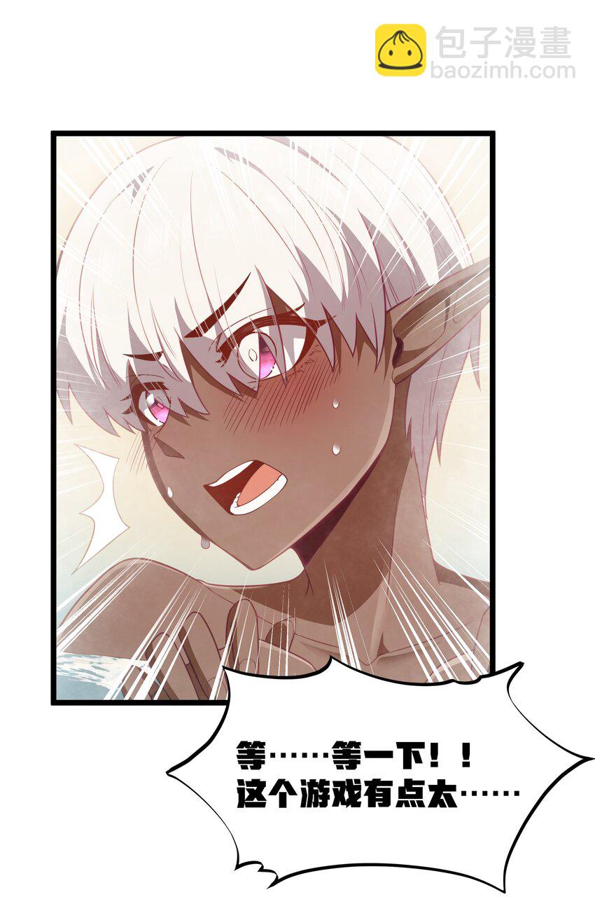 第40话 真心话大冒险(1/2)-第42话