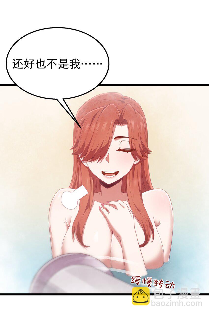 第40话 真心话大冒险(1/2)-第42话