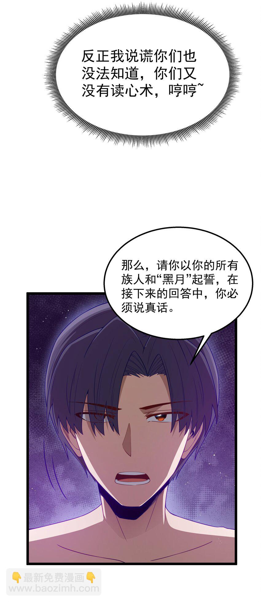 第40话 真心话大冒险(1/2)-第42话