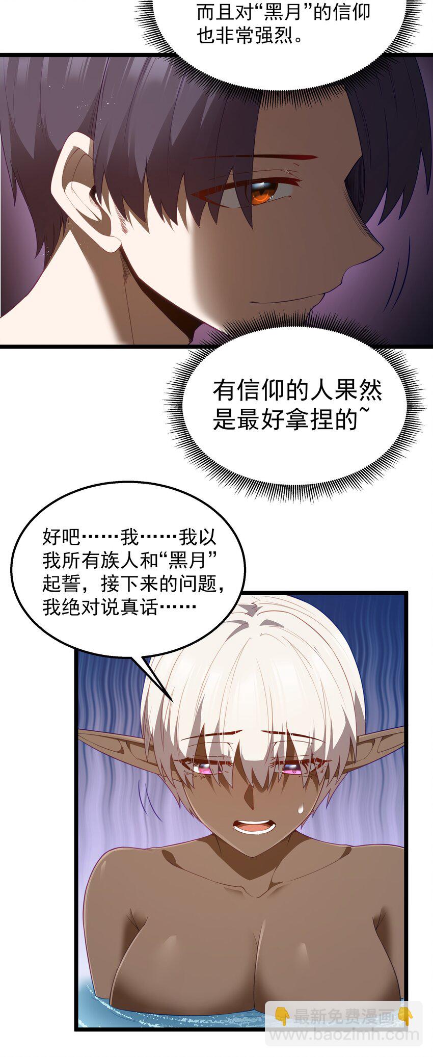 第40话 真心话大冒险(1/2)-第42话