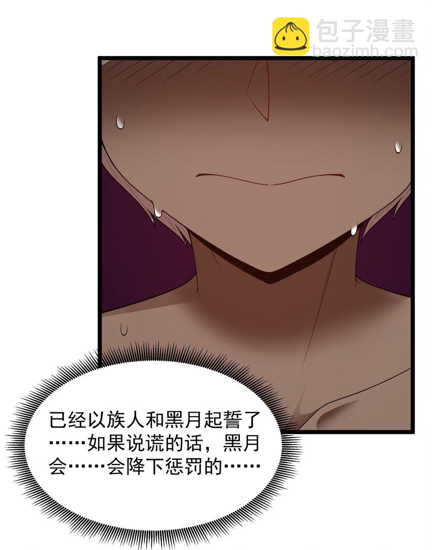 第40话 真心话大冒险(1/2)-第42话