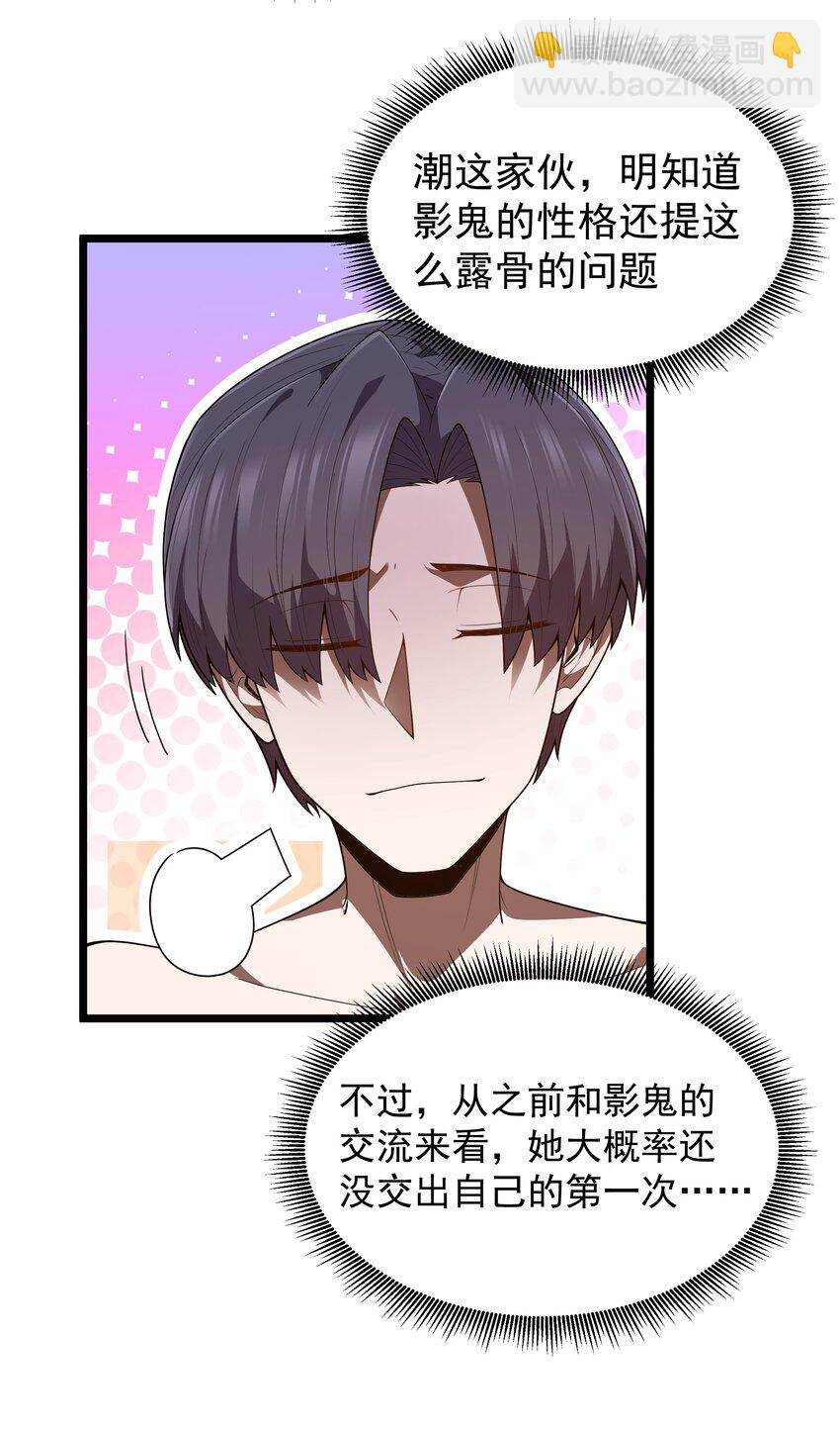 第40话 真心话大冒险(1/2)-第42话