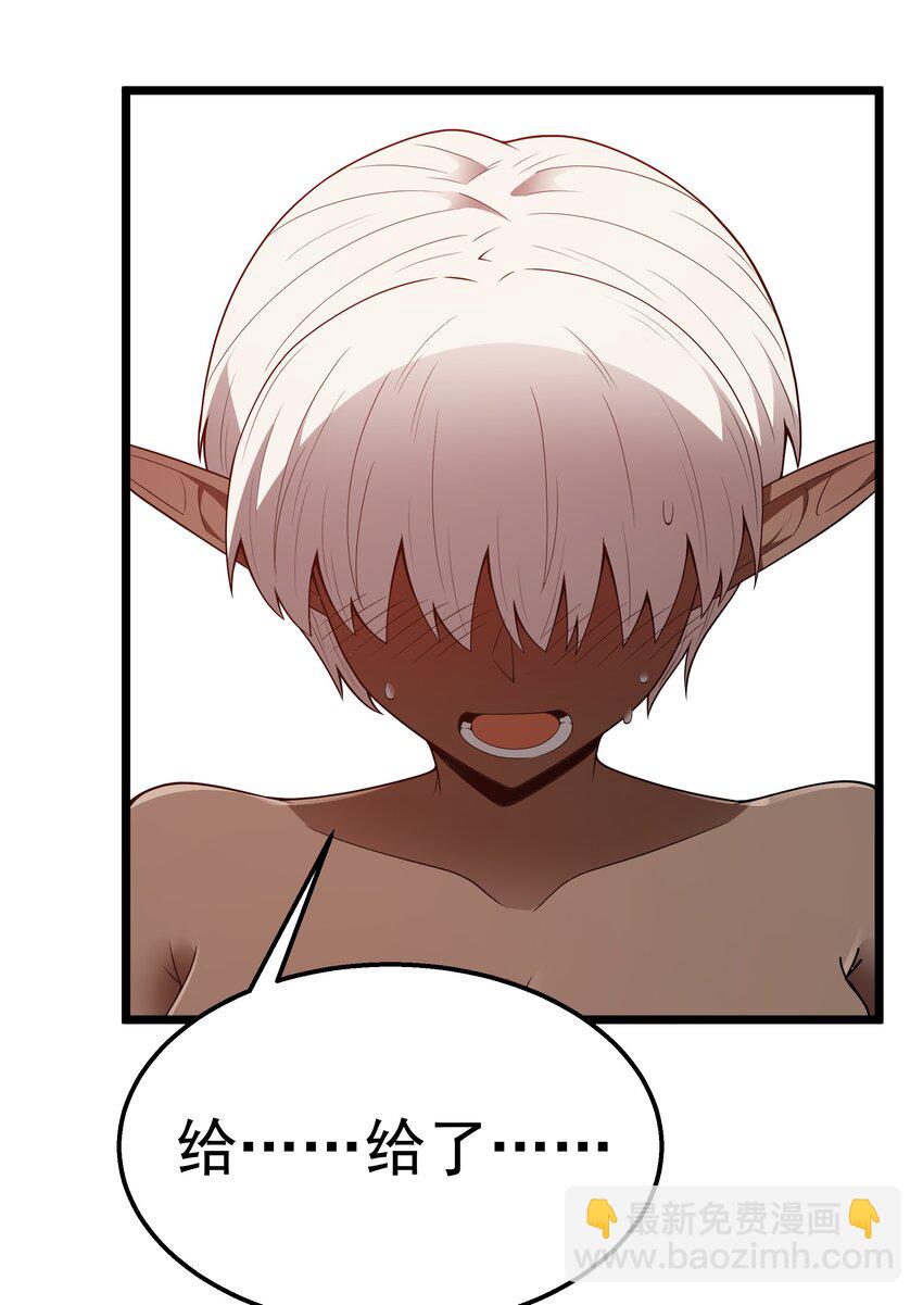 第40话 真心话大冒险(1/2)-第42话