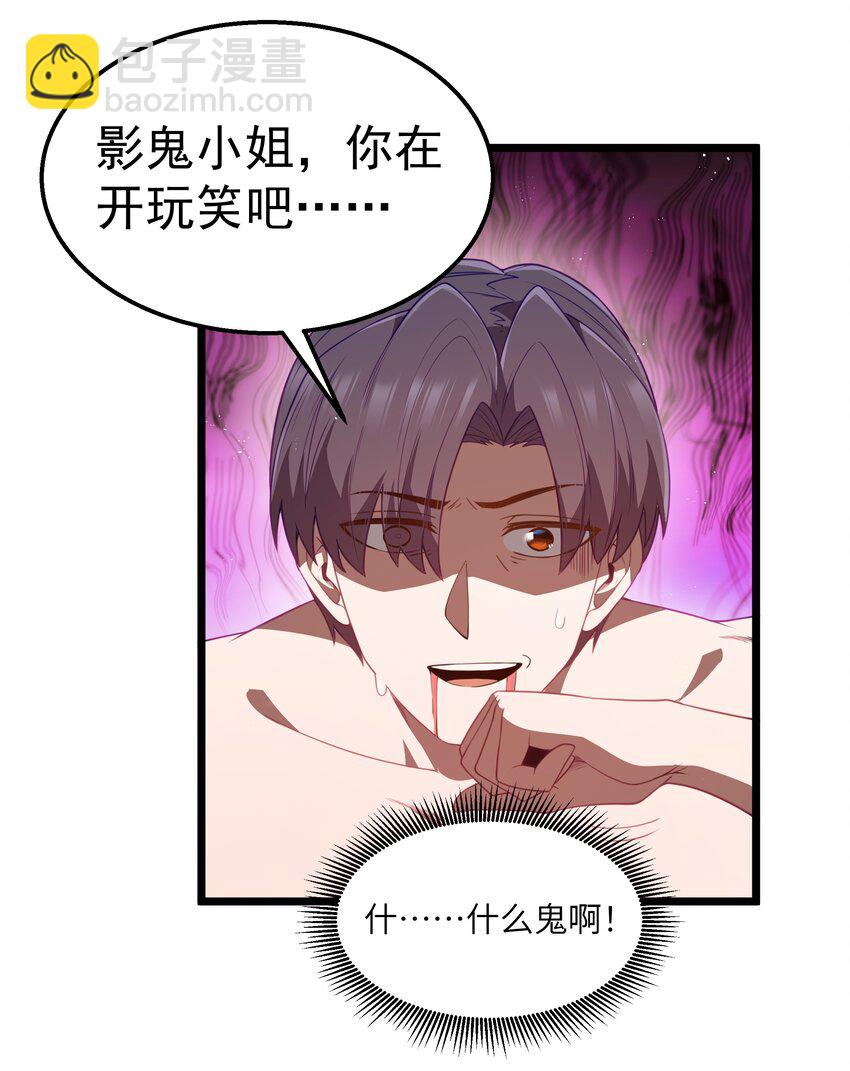 第40话 真心话大冒险(1/2)-第42话