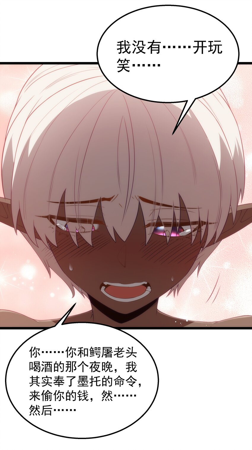 第40话 真心话大冒险(1/2)-第42话